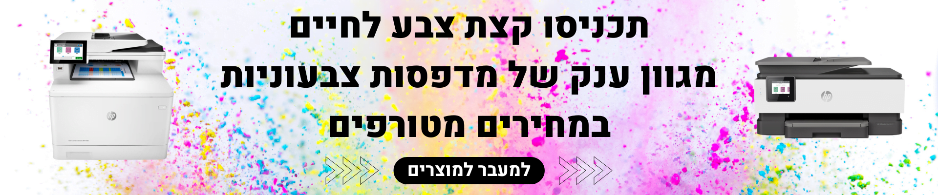 באנרים דסטופ (1920 × 400 פיקסל) (3)